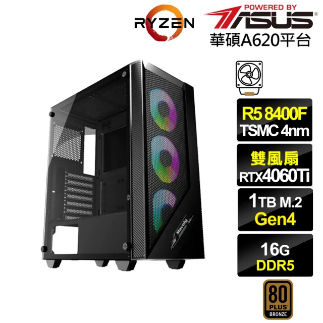 華碩平台華碩平台 R5六核GeForce RTX 4060TI{異特龍AK37C}電競電腦(R5-8400F/A620/16G/1TB)