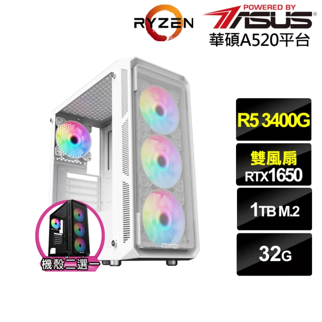 華碩平台華碩平台 R5四核GeForce GTX 1650{薩摩耶AH2FC}電競電腦(R5-3400G/A520/32G/1TB)