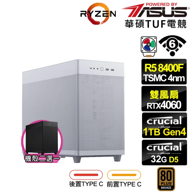 華碩平台華碩平台 R5六核GeForce RTX 4060{異特龍AK0EC}電競電腦(R5-8400F/B650/32G/1TB/WIFI)