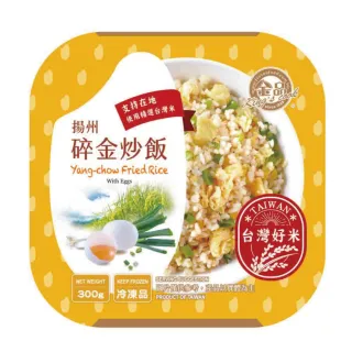 【金品】經典炒飯 任選組合 300g/盒(揚州碎金/蘑菇香腸/三珍杏鮑菇/麻油雞/臘肉蠔油/櫻花蝦/冷凍食品)