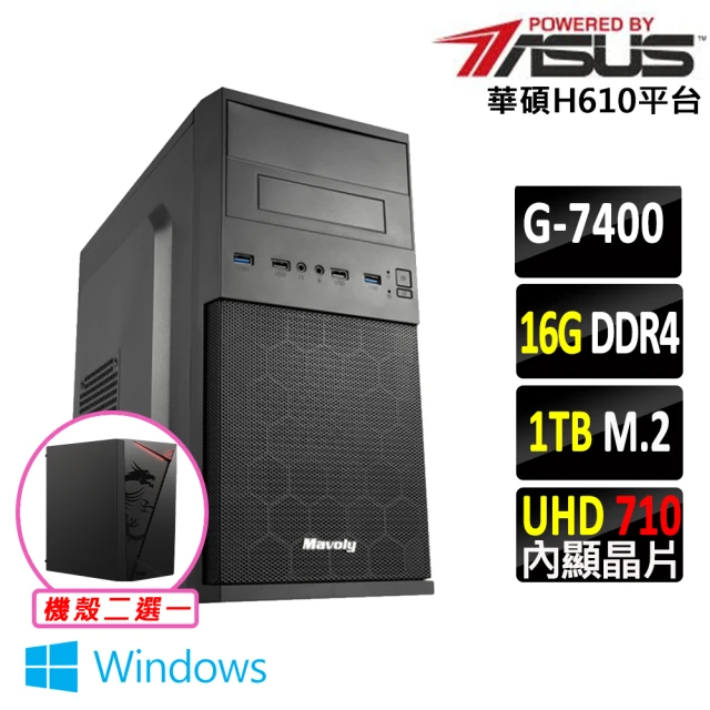 華碩平台 Intel 12代 Pentium Win11{日