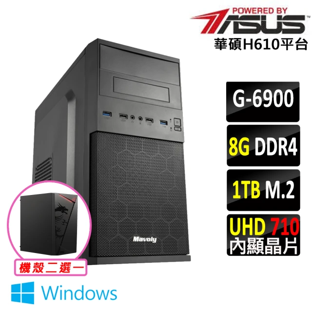 華碩平台華碩平台 Intel 12代 Celeron Win11{日田II W}賽揚 雙核心 文書電腦主機(G6900/H610/8G/1TB SSD/400W)