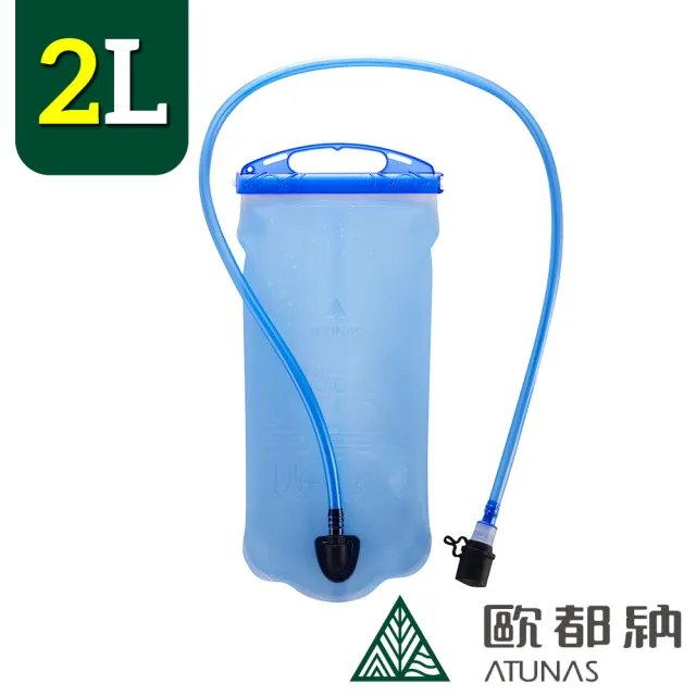 【ATUNAS 歐都納】夾鏈一片式抗菌水袋2L A1KTDD01N(直式吸嘴/補水/水袋/後背包/單車/登山/健行)