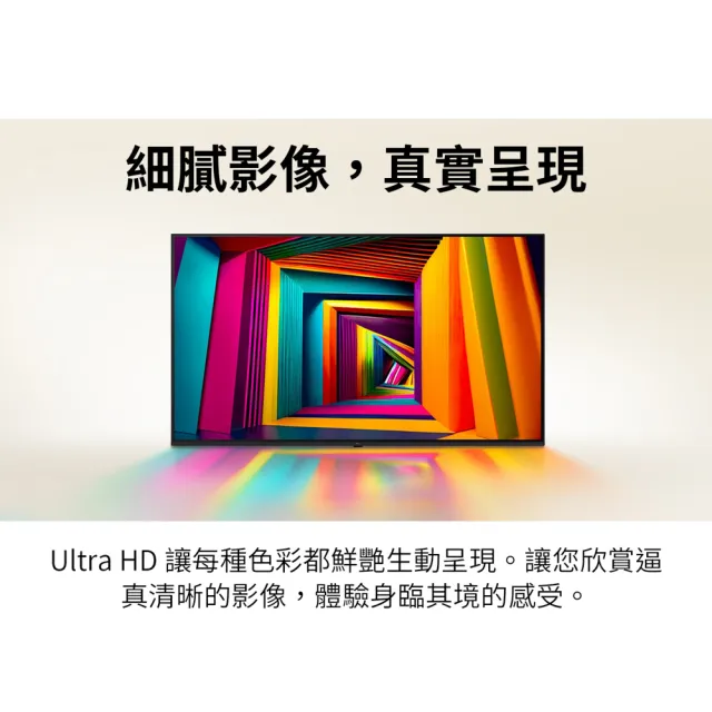 【LG 樂金】55型UHD 91 系列 4K AI物聯網智慧電視(55UT9150PTA)