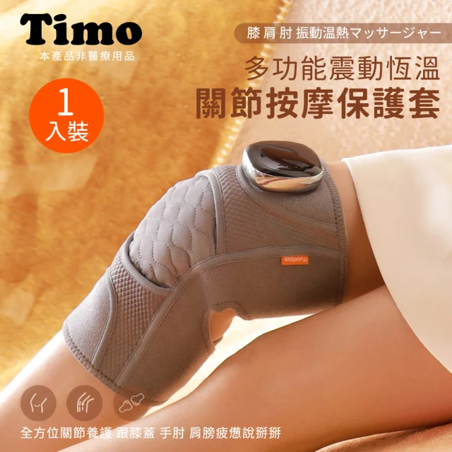 輝葉 震關健 KNEEBUZZ/多功能石墨烯熱感按摩器 2入