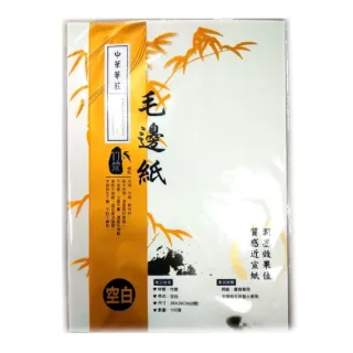 【中華筆莊】空白黃色毛邊紙 26x38cm-外包裝版面隨機(書法)