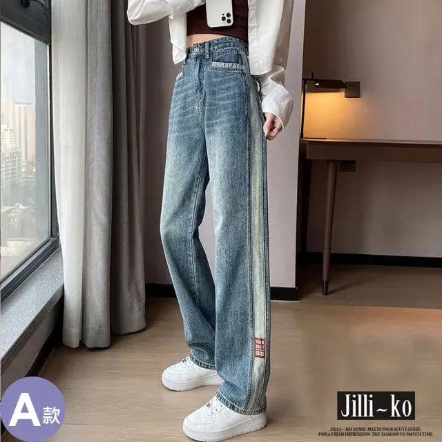 【JILLI-KO】高腰撞色設計闊腿直筒拖地牛仔褲 長褲 寬褲-M/L/XL/2XL(多款任選)