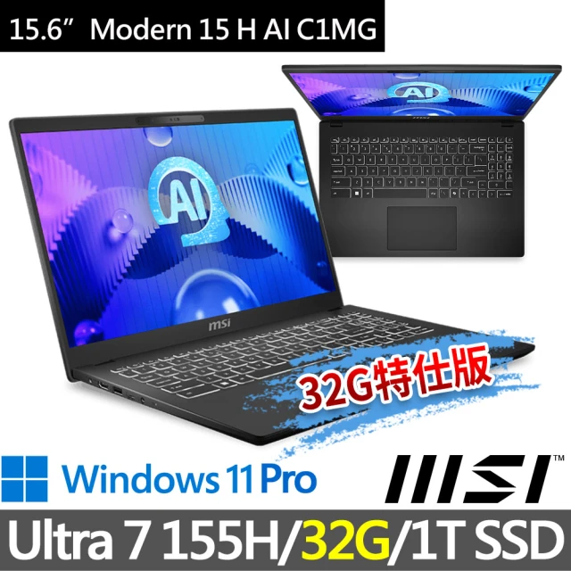 MSI 微星 ▲特仕版 15.6吋Ultra7商務(Modern 15 H AI C1MG-023TW/Ultra 7 155H/32G/1T SSD/W11P/經典黑)