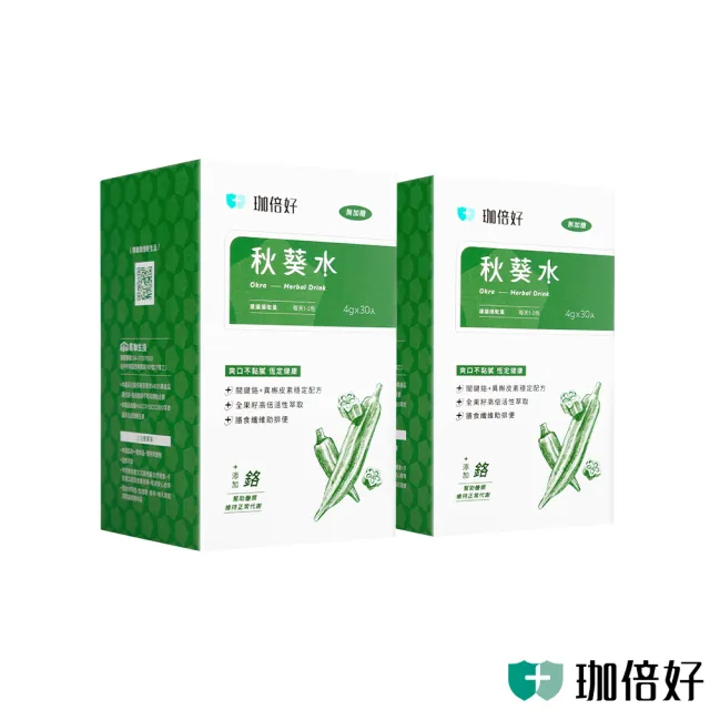 【珈倍好】秋葵水2入組(4g*30入/盒)