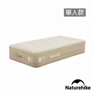 【Naturehike】辰羽C36充氣床墊36cm 內置打氣機 單人 DZ015(台灣總代理公司貨)