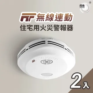 無線式火災警報器煙機3個 7973845_L_m.webp