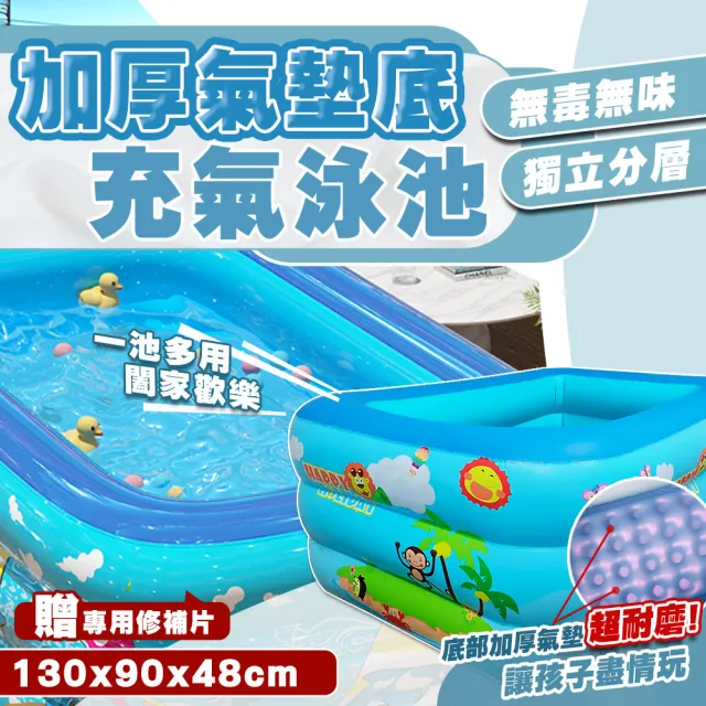 【SWIMFLOW】三環 充氣游泳池 1.3米(充氣泳池 泳池 球池 戲水池 戶外泳池 家庭戲水池)