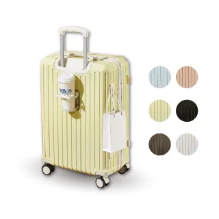 【路比達】24吋奶油款行李箱(登機箱、拉桿箱、大容量行李箱)