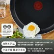 【Tefal 特福】MOMO獨家 法國製巴黎巧廚系列不沾鍋平底鍋2件組(20CM+26CM)