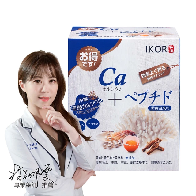 IKOR 和漢 每日鈣活珊瑚鈣顆粒食品(30袋/盒 沖繩珊瑚鈣 好吸收 高效補鈣)