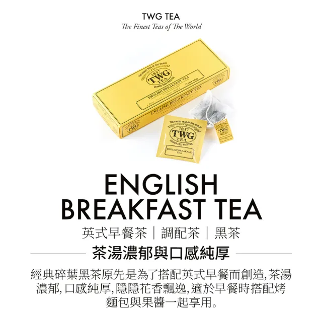 【TWG Tea】純棉茶包禮物組(綠茶任選 15包/盒 +茶糖棒)