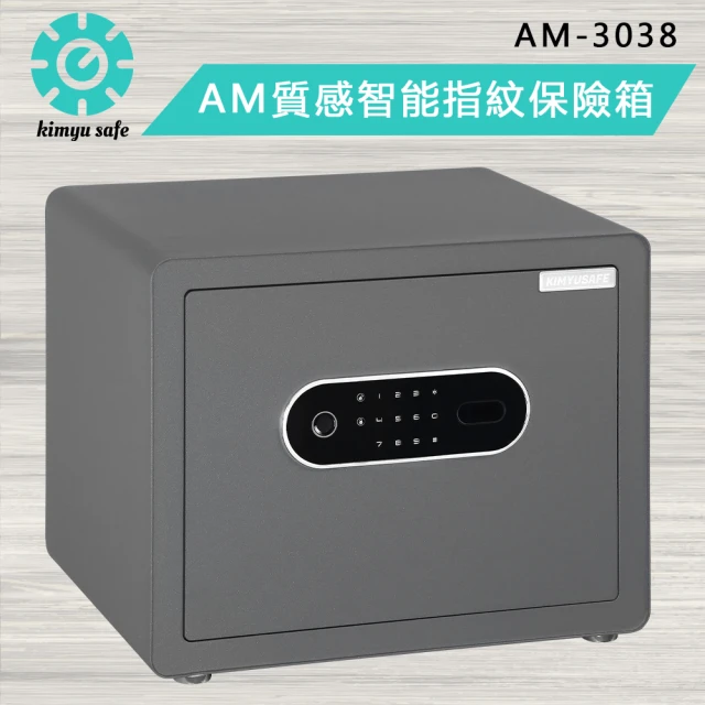 金鈺保險箱 AM-3038 質感智能指紋保險箱(家用保險箱/商用防盜保險櫃/小型保險箱/金庫)