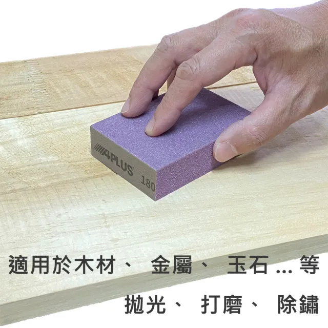 【APLUS】30入 60#80#100#120#180#220# 乾溼兩用海綿紗塊 砂紙(AE-GSO-CAGC-30)