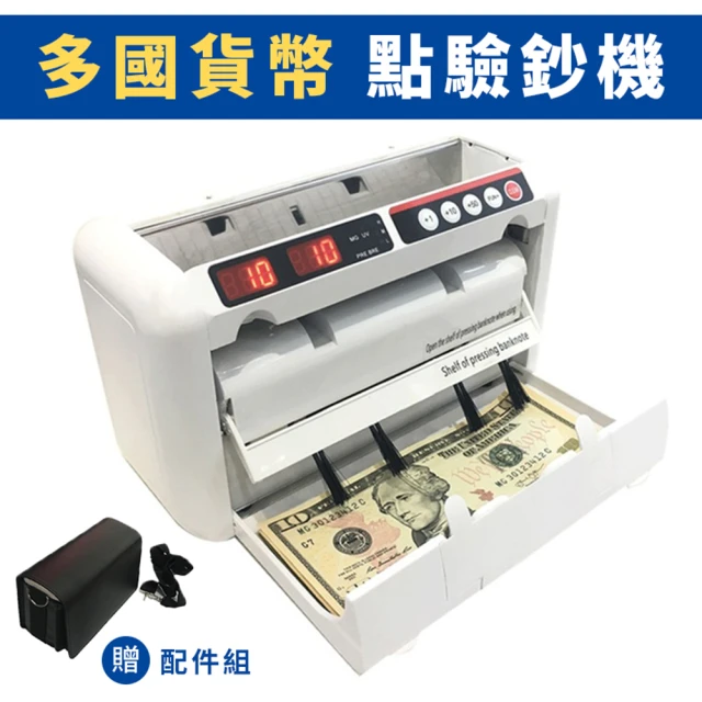 徠福 新型銀行專業級六國貨幣點驗鈔機 NO.1310 / 台