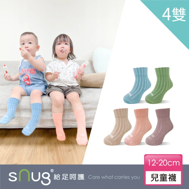 【sNug 給足呵護】4雙組中筒健康除臭童襪(兒童襪/無毒襪/馬卡龍色/台灣製/10秒除臭襪)