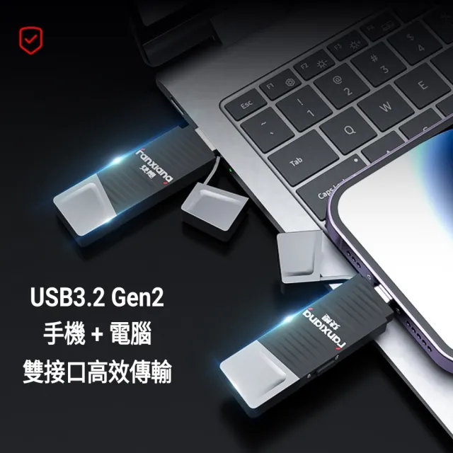 【FANXIANG 梵想】F397 1TB寫保護固態隨身碟 USB3.2Gen2+Type-C(讀速550MB/s寫速500MB/s)