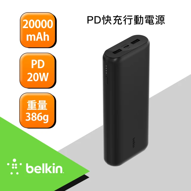 BELKINBELKIN BOOST↑CHARGE 20K PD20W行動電源 2A1C 3孔輸出-黑色款(無附線)