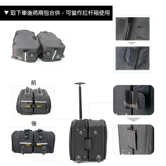 【Niche 樂奇】重機超大拉桿滑輪馬鞍包 NMO-2209(重機摩托車後座包 邊包 環島旅遊行李箱)