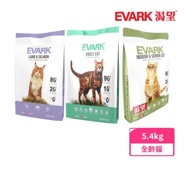 【EVARK渴望】無穀貓糧（羊肉鮭魚/原野鮮雞/室內高齡）5.4kg(貓飼料、貓乾糧)