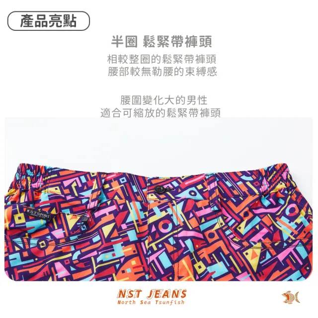 【NST JEANS】破碎的音樂迷宮 男彈性短褲-中腰鬆緊帶 特大尺碼(398-25987)