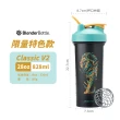 【Blender Bottle】Classic V2特別版 28oz｜828ml(BlenderBottle/運動水壺/搖搖杯)