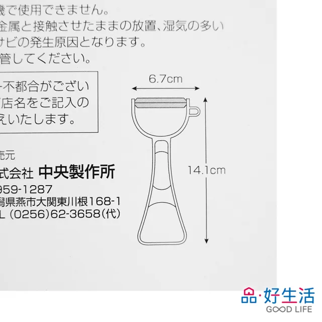 【GOOD LIFE 品好生活】日本製 彩色易握削皮刀/削皮器(日本直送 均一價)