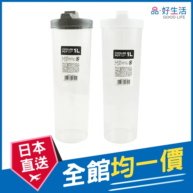 GOOD LIFE 品好生活 無印風冷水壺（1L）(日本直送 均一價)