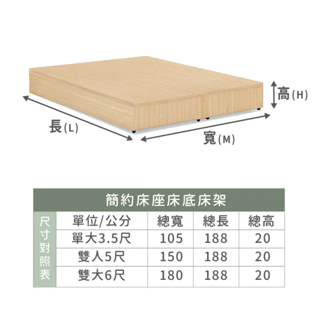 【ASSARI】精緻皮革二件式房間組_床頭片+3分床底(單大3.5尺)