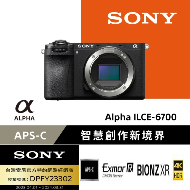 sony單眼相機