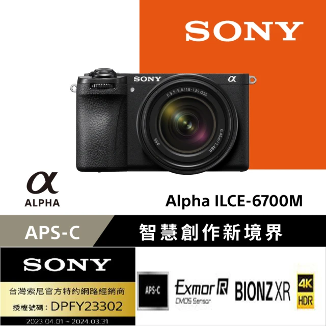 sony單眼相機