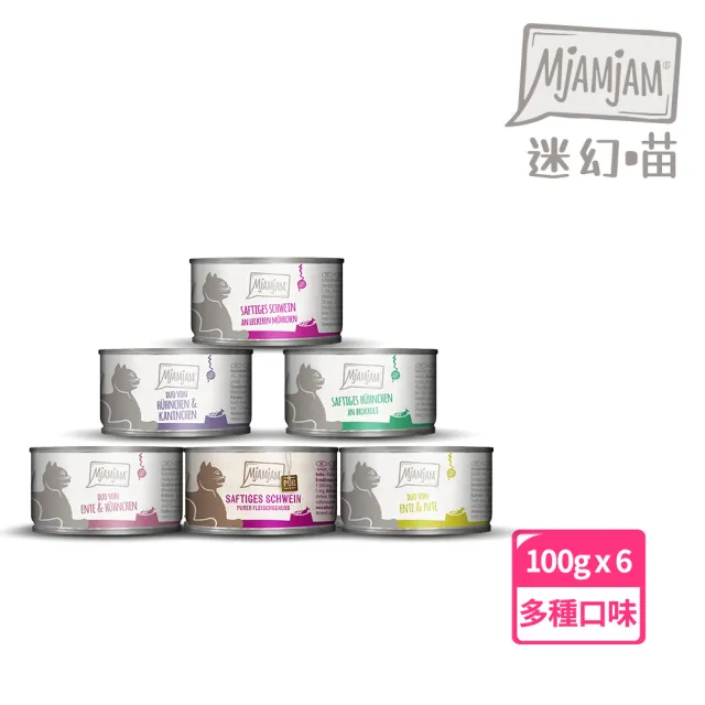 【MjAMjAM 魔力喵】主食罐 100gx6入(多種肉加蔬菜20-25號)