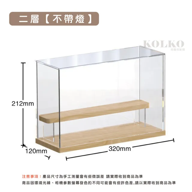 【KOLKO】木質公仔展示盒-二層不帶燈款(公仔收納 模型展示 盲盒展示 玩具收納 娃娃 扭蛋 模型公仔)