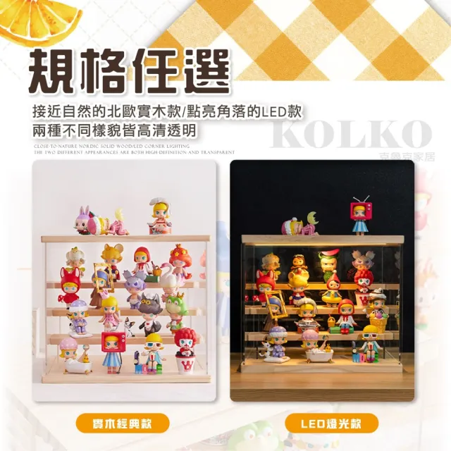 【KOLKO】木質公仔展示盒-四層不帶燈款(公仔收納 模型展示 盲盒展示 玩具收納 娃娃 扭蛋 模型公仔)