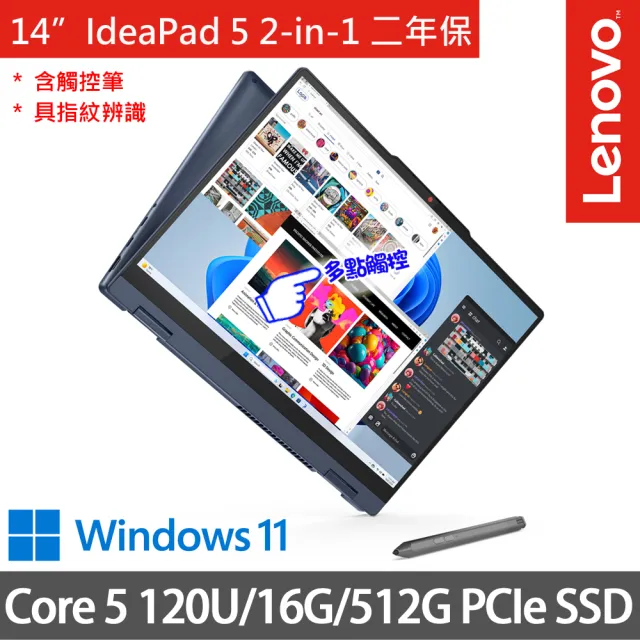 【Lenovo】14吋Core 5輕薄筆電(IdeaPad 5 2-in-1 83DT0029TW/Core 5 120U/16G/512G SSD/W11/藍)