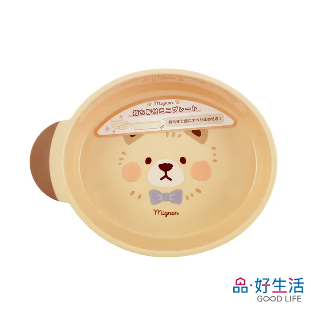 【GOOD LIFE 品好生活】兒童用 插畫動物把手塑膠餐盤（270ml）(日本直送 均一價)