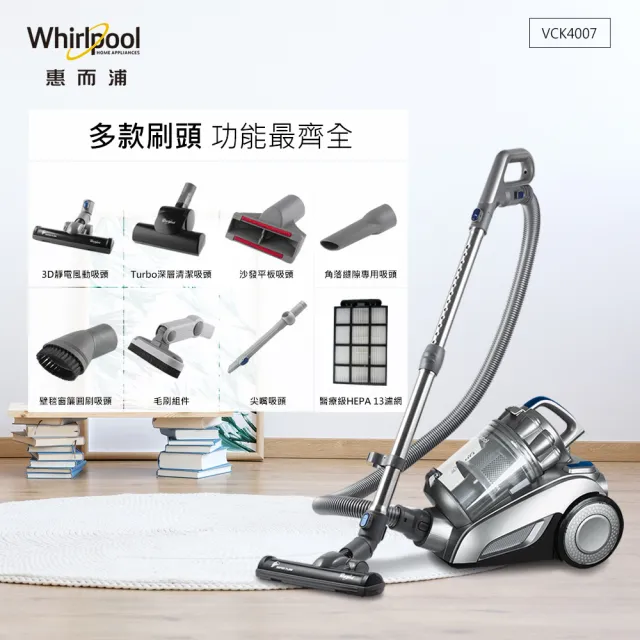 【Whirlpool 惠而浦】550W多氣旋無集塵袋吸塵器VCK4007(福利品)