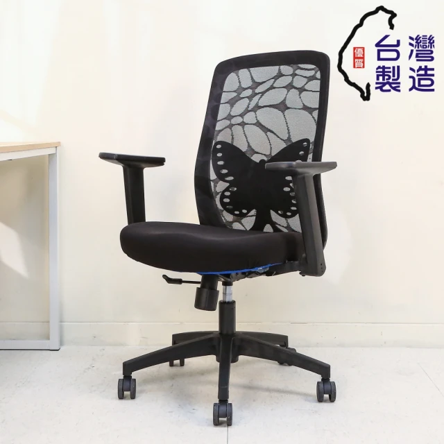 BuyJM 台灣製腰枕泡棉座扶手辦公椅(電腦椅/主管椅)折扣