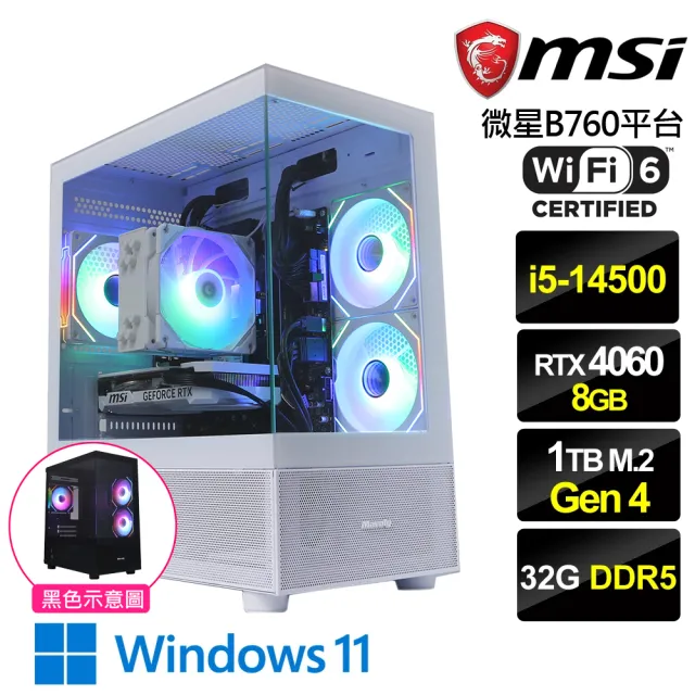 【微星平台】i5十四核GeForce RTX4060 Win11{夜冠騎士W}電競機(i5-14500/B760/32G D5/1TB/WiFi6)