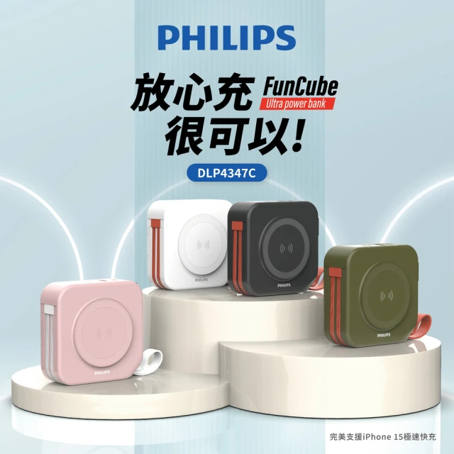 Philips 飛利浦Philips 飛利浦 DLP4347C 4色可選-10000mAh十合一螢幕顯示行動電源(磁吸/自帶雙線/無線/手機支架)