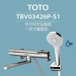 【TOTO】原廠公司貨-淋浴用控溫龍頭 TBV03426P-S1 一段式蓮蓬頭(省水標章、舒膚模式、安心觸、SMA控溫技術)