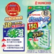 【KINCHO 日本金鳥】150日防蚊掛片(三件組)