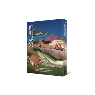餘興派對（美國國家書評人協會最佳出道作獎得主）