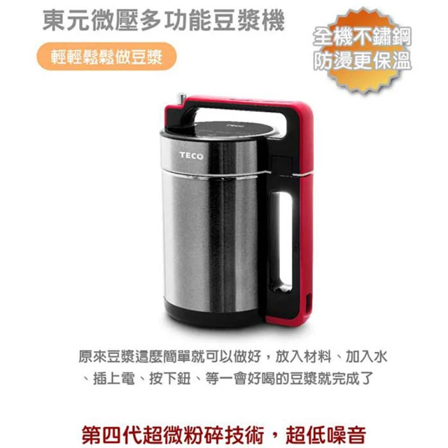 NBL 多功能 1.75L破壁機料理機豆漿機[旭帝H115]