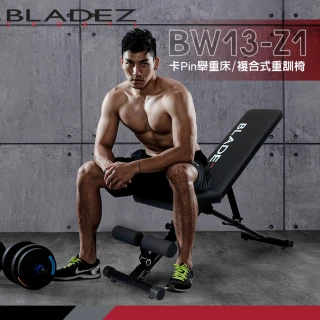 【BLADEZ】BW13-Z1-卡Pin 複合式重訓椅(舉重床/伸縮拉桿/摺疊收納)