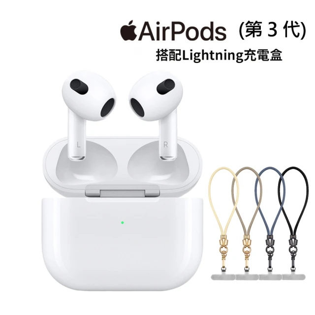 Apple 手機掛繩組AirPods 3(Lightning充電盒)